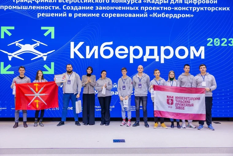 Кибердром-2023.