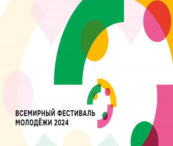 ВФМС 2024.
