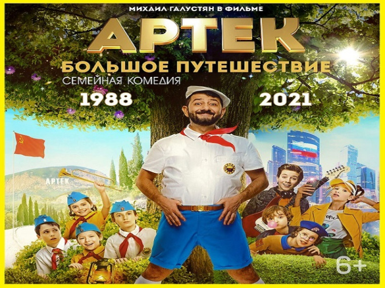 Всероссийские детские кинопремьеры.